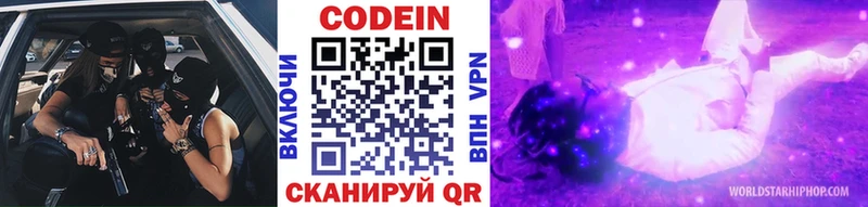 Кодеиновый сироп Lean Purple Drank  blacksprut tor  Гусиноозёрск  где найти наркотики 