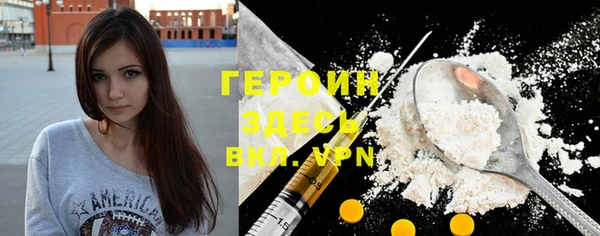 героин Алексин